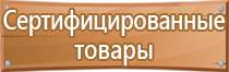 кронштейн подставка под огнетушитель