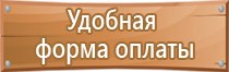 подставка под огнетушитель эконом