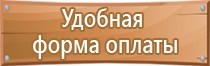 плакат газоопасные работы