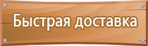 основные знаки пожарной безопасности