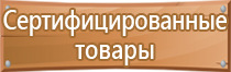 подставка под огнетушитель п15