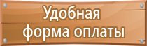 информационный строительный щит объекта работы