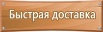 журнал по технике безопасности предприятия