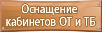 металлический информационный щит