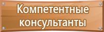 подставка под огнетушитель оп8