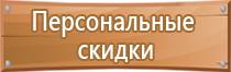 подставка под огнетушитель оп8