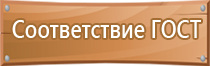 подставка под огнетушитель п 2 15 20