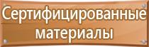 знак безопасности осторожно напряжение электрическое