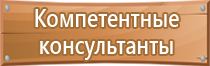 подставка под огнетушитель оп 10 напольная