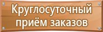 подставка под огнетушитель оп 10 напольная