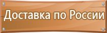 ярпожинвест п 15 подставка под огнетушитель