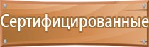 рекламно информационные щиты